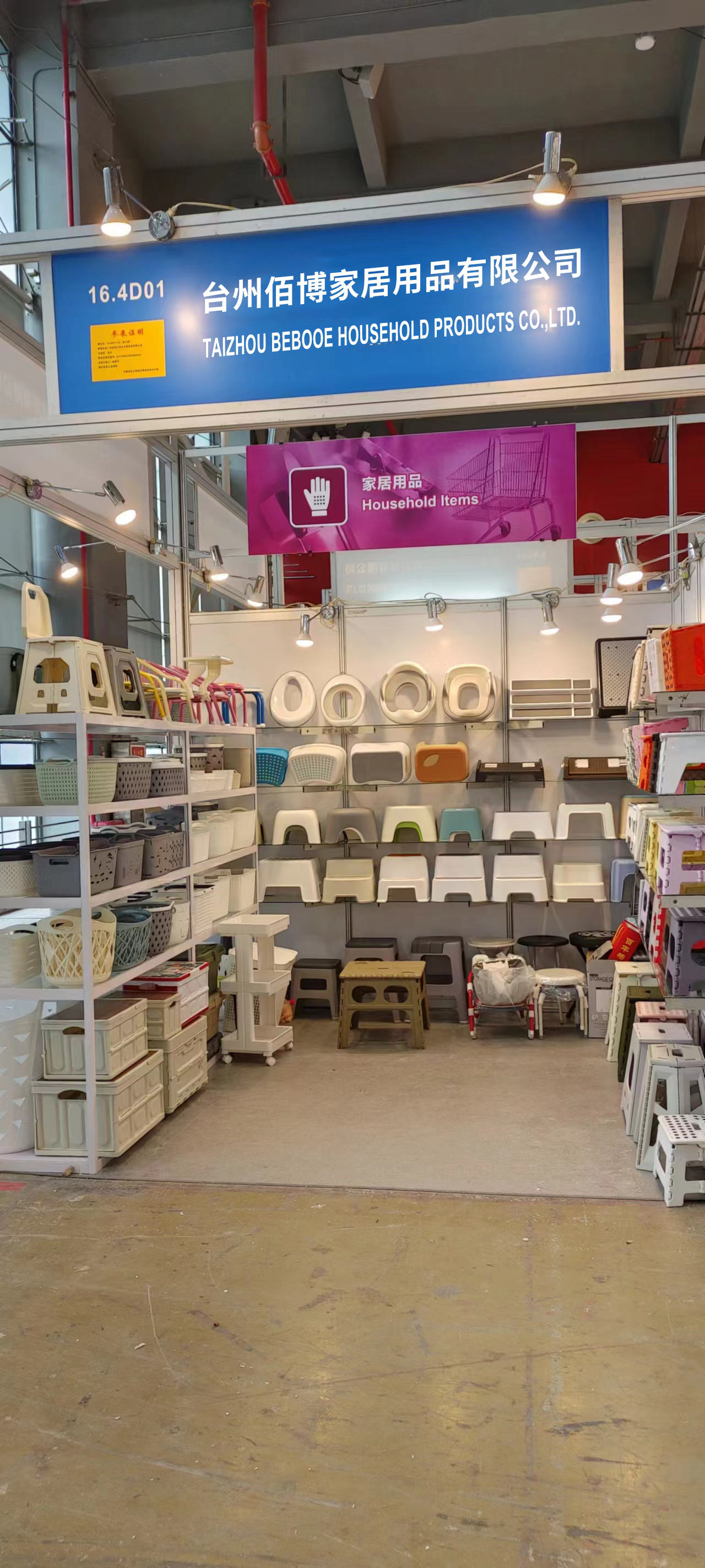 We will be at 135th canton fair in Guangzhou from April 23-27th.